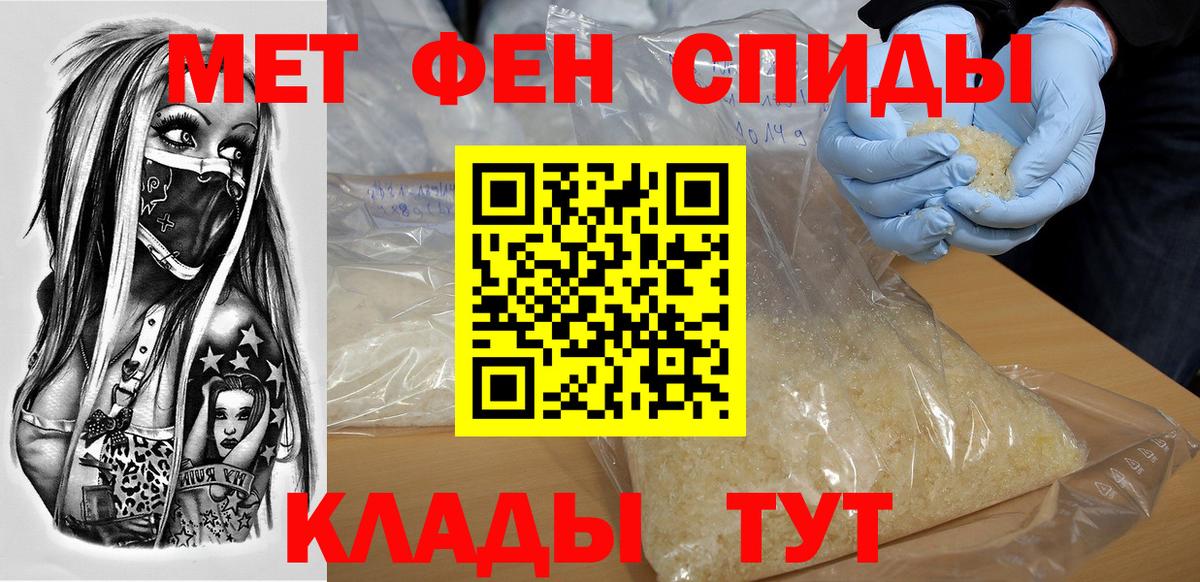 АМФЕТАМИН 98% Бахчисарай