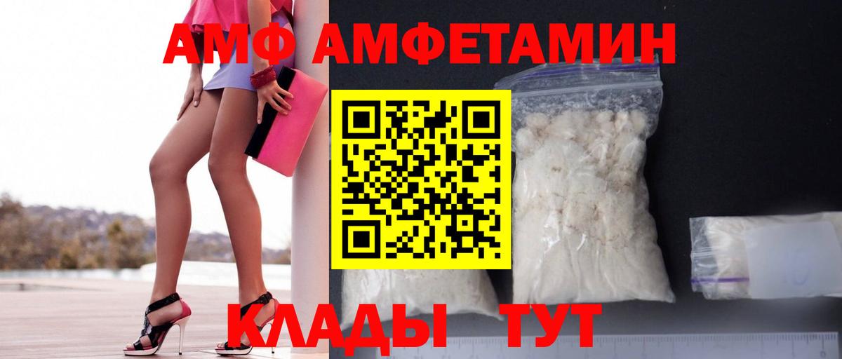 АМФ  Бахчисарай  darknet какой сайт  Amphetamine 98% 