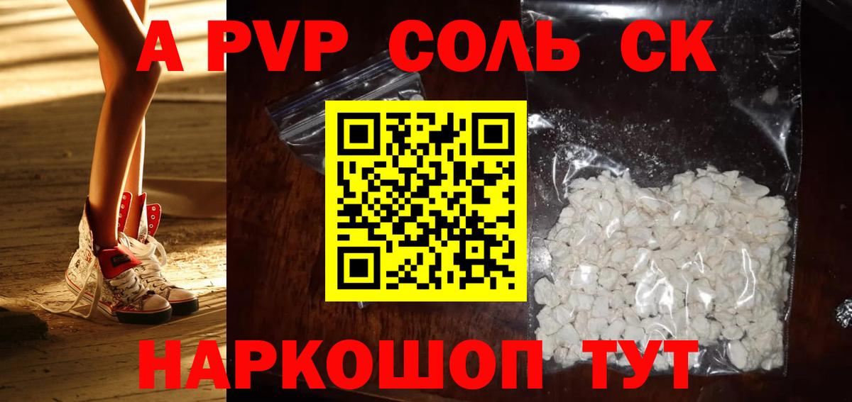 A-PVP  A PVP VHQ  Бахчисарай  A-PVP СК КРИС 