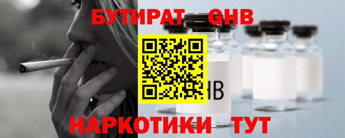 Бахчисарай  БУТИРАТ 1.4BDO  Вход с VPN 