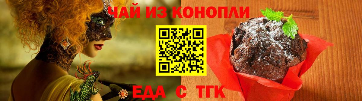 Cannafood конопля  Вход с VPN  Бахчисарай 