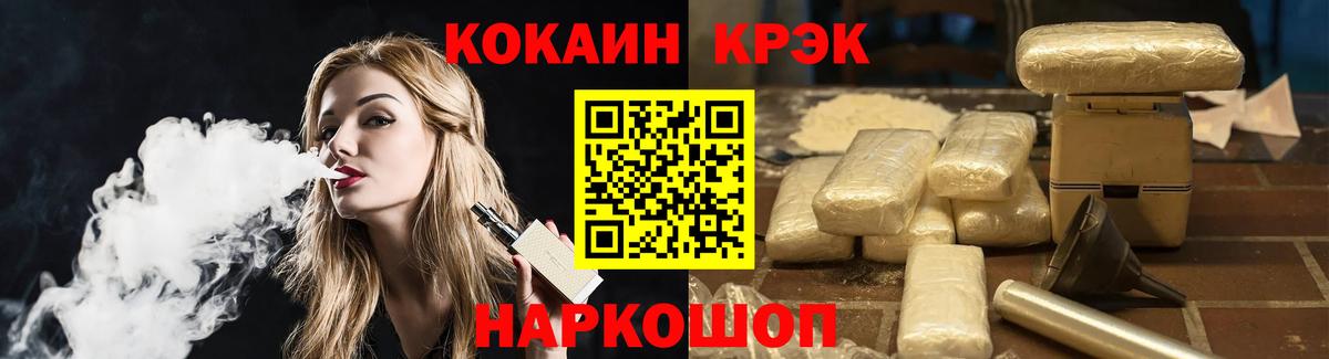 Кокаин 97%  Кокаин Боливия  Вход с VPN  Бахчисарай 