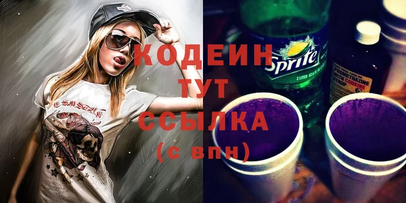 Codein Purple Drank  Бахчисарай 