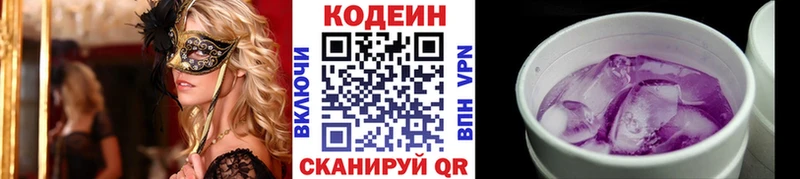 ОМГ ОМГ зеркало Бахчисарай Кодеиновый сироп Lean напиток Lean (лин)