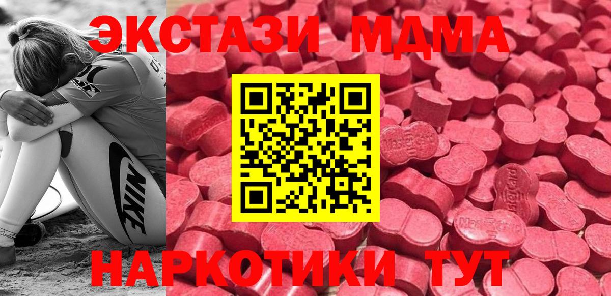 Экстази круглые  Вход с VPN  Бахчисарай 