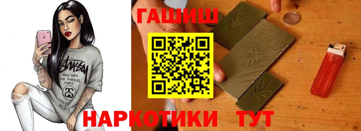 ГАШ Ice-O-Lator  ГАШ VHQ  ГАШ  Вход с VPN  даркнет сайт  Бахчисарай 