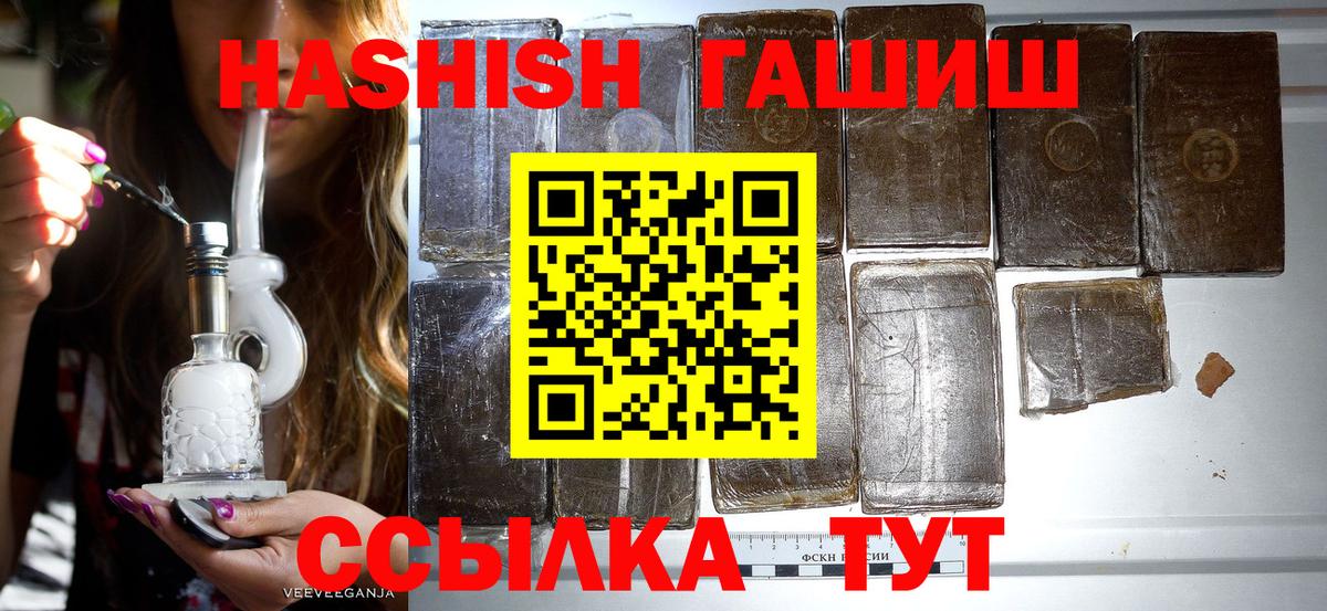 ГАШИШ Ice-O-Lator  ГАШИШ  ГАШ 40% ТГК  Бахчисарай 