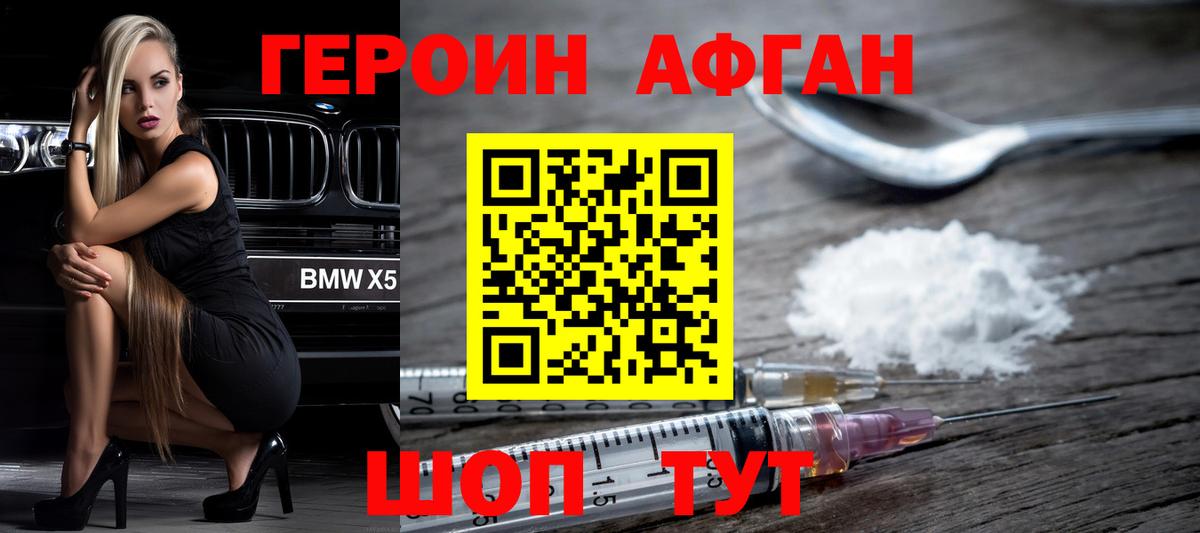 Героин белый Бахчисарай