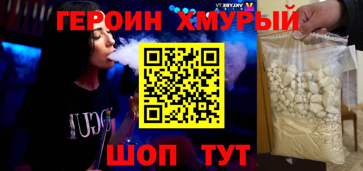 Бахчисарай  Героин белый  Вход с VPN 