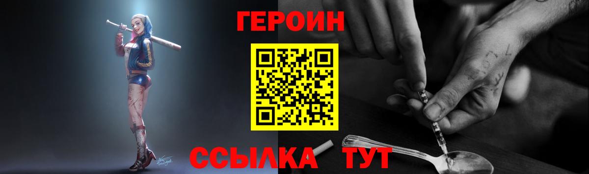 Героин гречка Бахчисарай