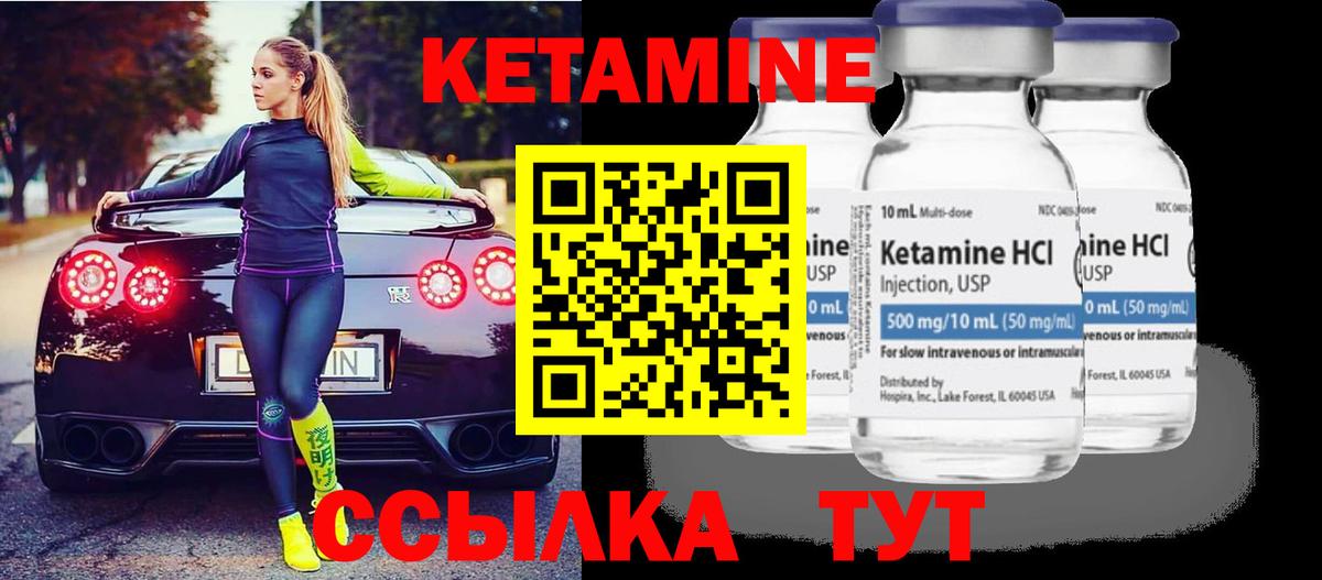 Бахчисарай  КЕТАМИН ketamine  Вход с VPN  КЕТАМИН VHQ 