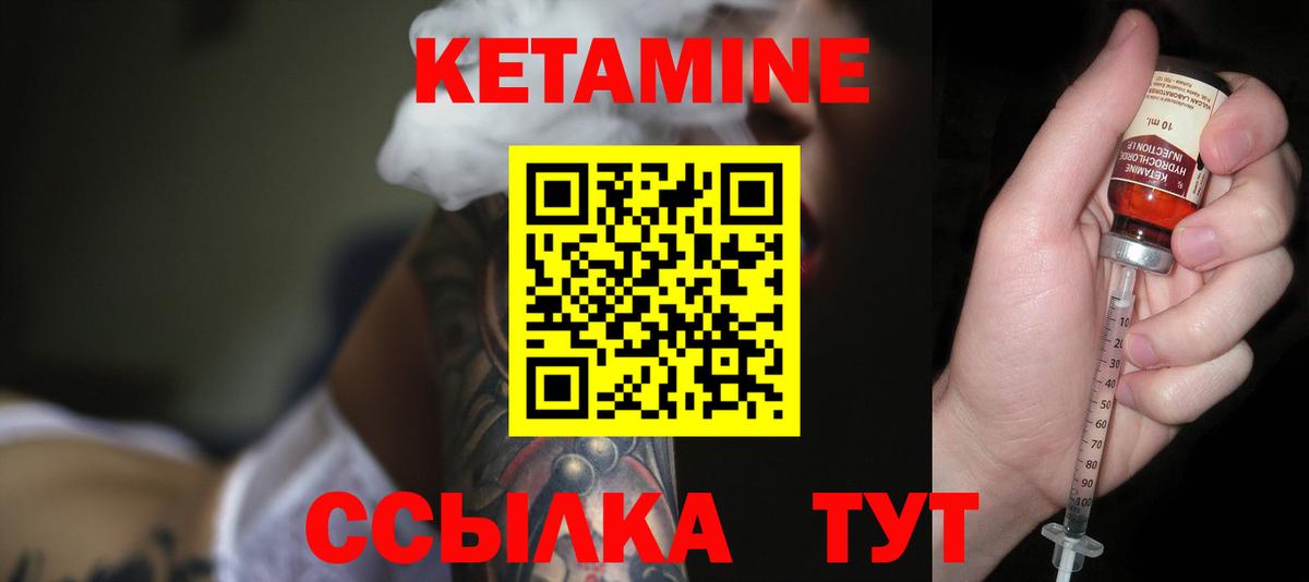 Кетамин ketamine  КЕТАМИН ketamine  Бахчисарай 