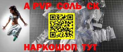 винт Апшеронск