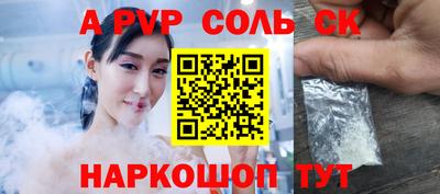 винт Апшеронск