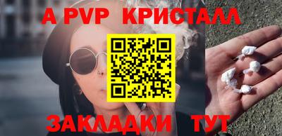 винт Апшеронск