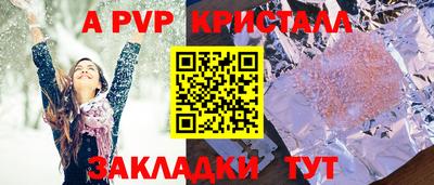 винт Апшеронск