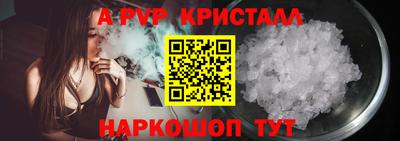 винт Апшеронск
