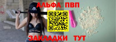 винт Апшеронск