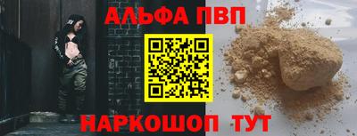 винт Апшеронск