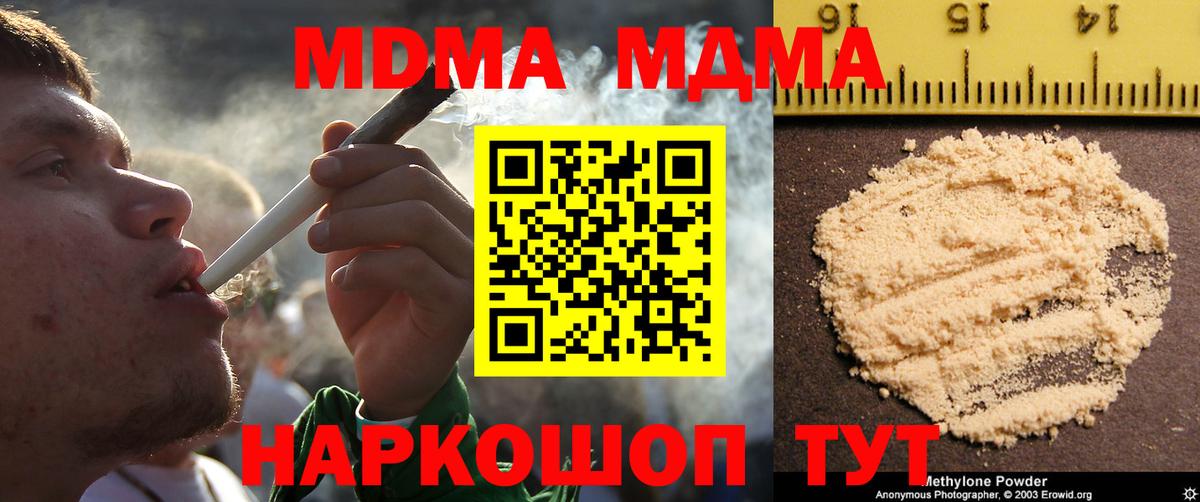MDMA VHQ  МДМА кристаллы  Бахчисарай 
