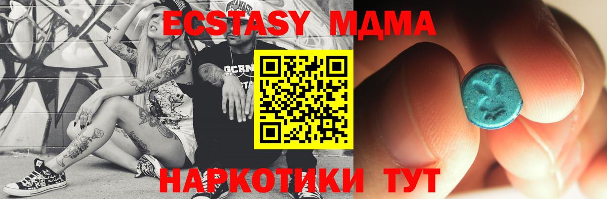 Бахчисарай  МДМА Molly  Вход с VPN  MDMA молли 