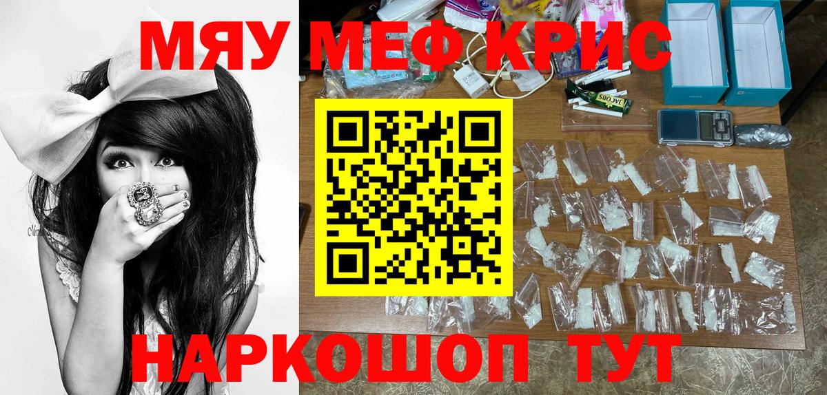 МЕФ Бахчисарай