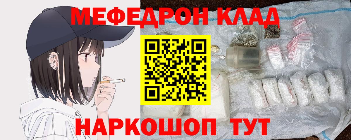 Меф кристаллы  Меф мяу мяу  Бахчисарай  Меф  Вход с VPN 