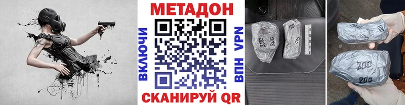 МЕТАДОН белоснежный  Бахчисарай 
