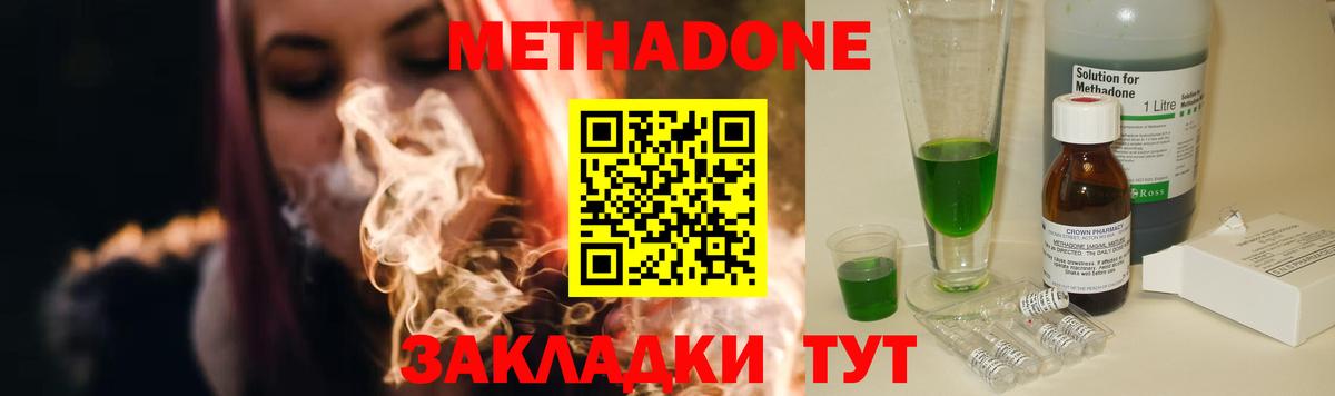 Бахчисарай  Метадон мёд  Метадон methadone  Вход с VPN 