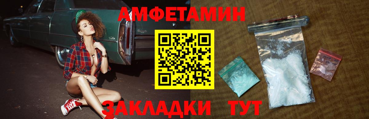 Первитин  МЕТАМФЕТАМИН пудра  Бахчисарай  МЕТАМФЕТАМИН пудра 