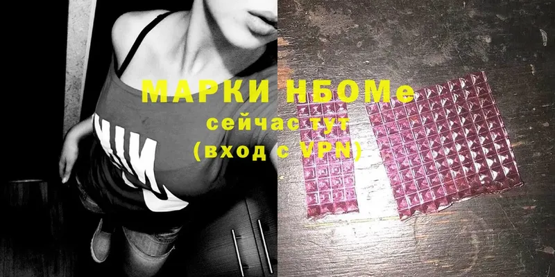 где продают наркотики  OMG tor  Марки NBOMe 1,5мг  Бахчисарай 