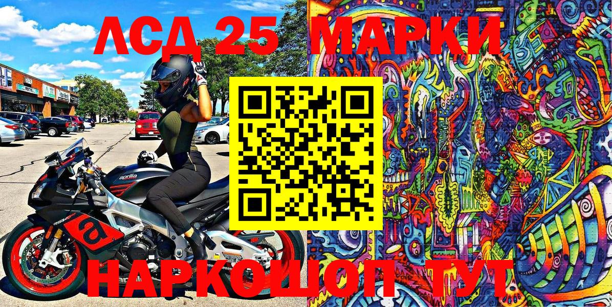 Марки NBOMe 1,5мг Бахчисарай