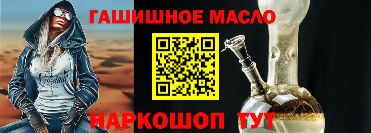 Дистиллят ТГК вейп Бахчисарай