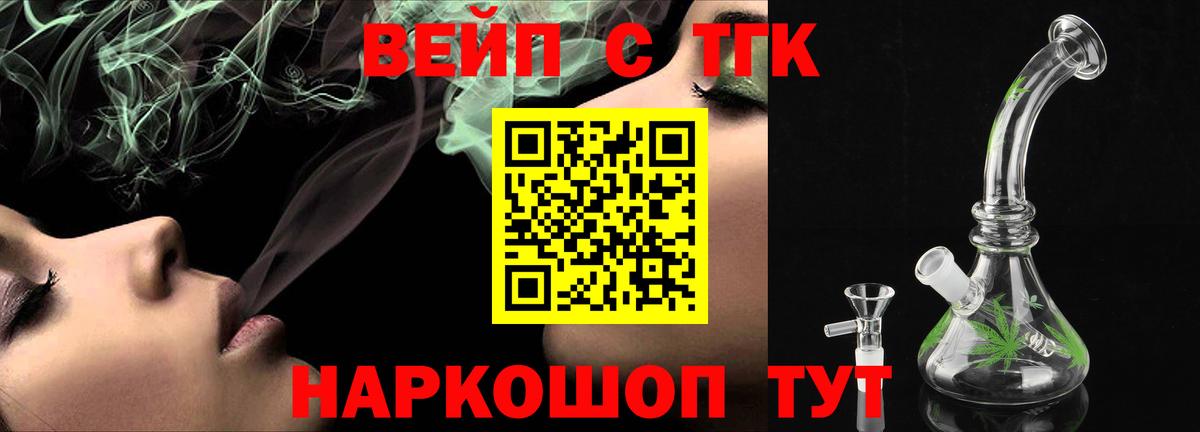 Дистиллят ТГК THC oil Бахчисарай