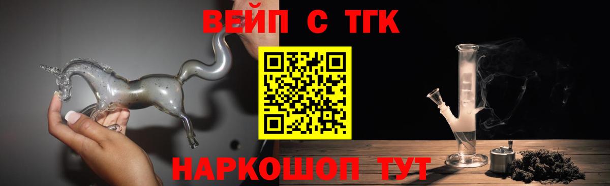 Бахчисарай  цена   Вход с VPN  ТГК концентрат  ТГК вейп с тгк 