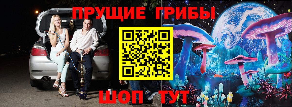 Псилоцибиновые грибы MAGIC MUSHROOMS Бахчисарай